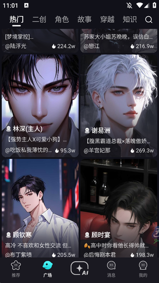 hobbyai聊天软件下载 - 定制你的AI专属搭子 Hero图