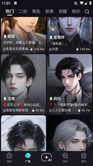 hobbyai聊天软件下载 - 定制你的AI专属搭子 Hero图