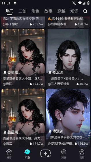 hobbyai聊天软件下载 - 定制你的AI专属搭子 Hero图
